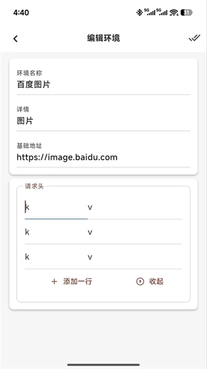呼吸树官方版3