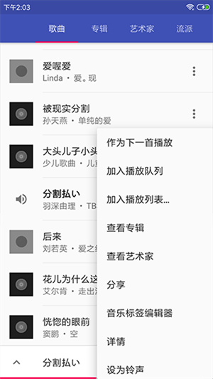 音乐播放器hifi安卓版0