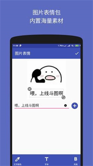 文字图片制作器2