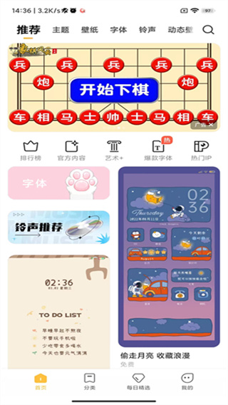2026小米主题壁纸app官方正版4