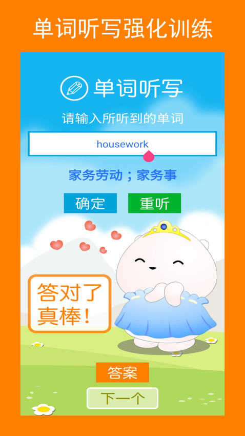 新目标八上电子课本3