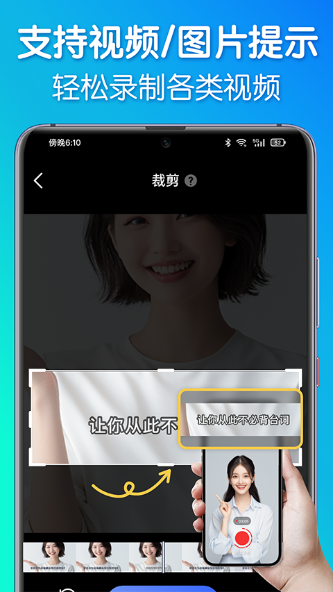 灵敢提词器APP2