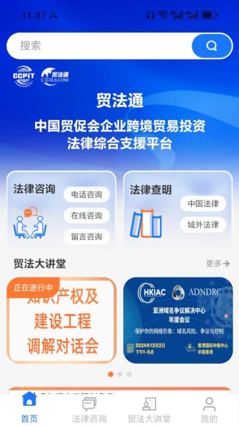 贸法通CTILS官方版2