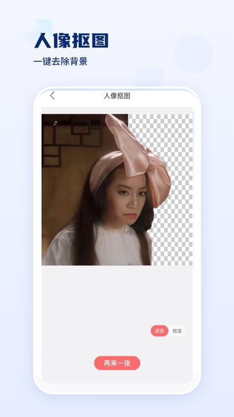 脸相机免费版1