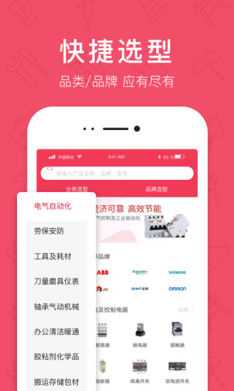 京东工品汇0