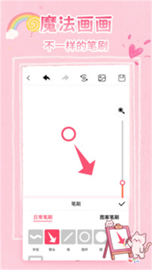 画画白板1