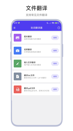划词翻译器0