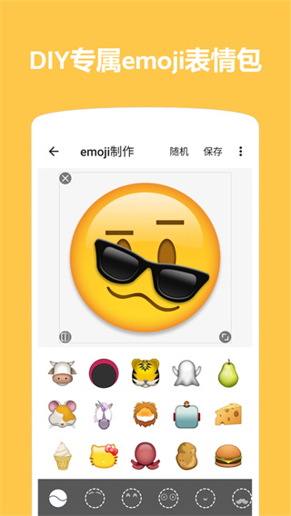 Emoji表情贴图3