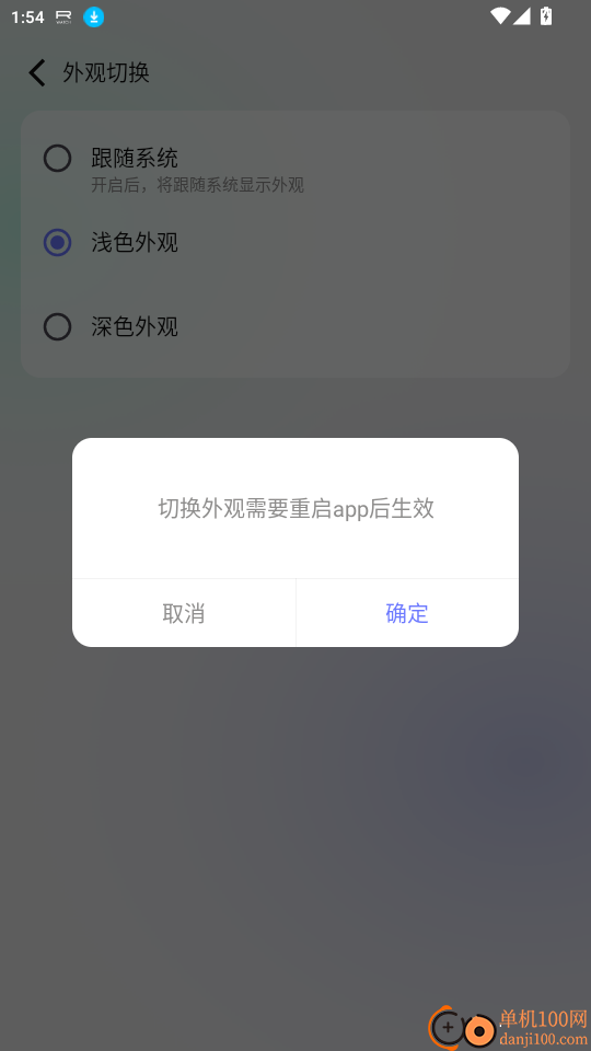 罗西尼健康+官网版