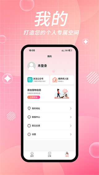 宠好伴App0