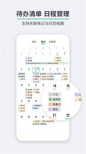 印象笔记1