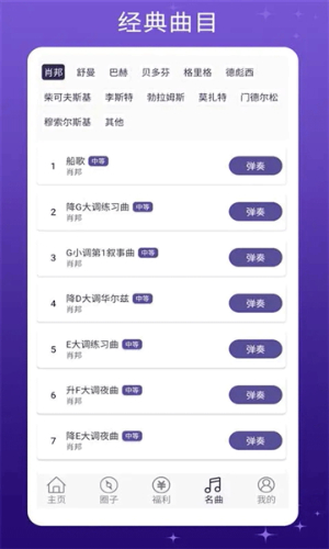 钢琴键盘0