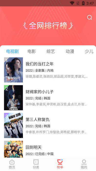 风信追剧最新版(改名为一品影院)1