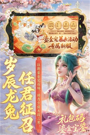 大话西游360客户端0