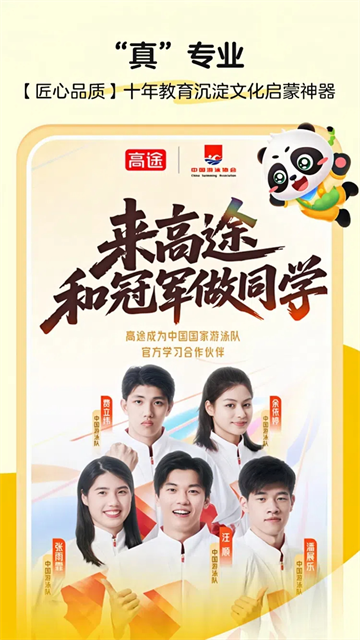 毛豆爱古诗app2