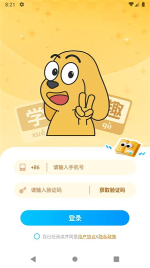 适趣高阶中文0
