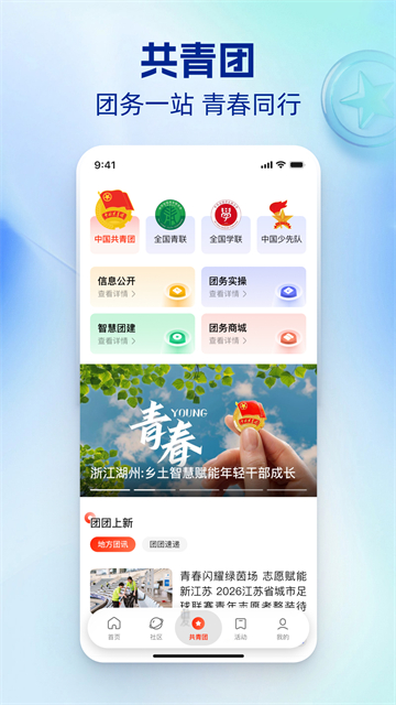 中国青年报手机客户端(高考作文题)1
