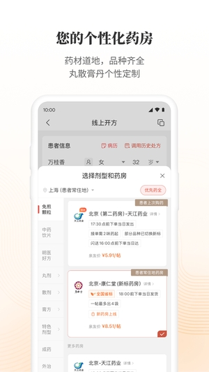 大家中医0