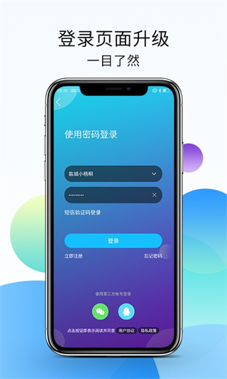 盐城123网手机版0