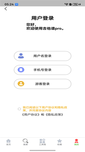 星火吉他谱2