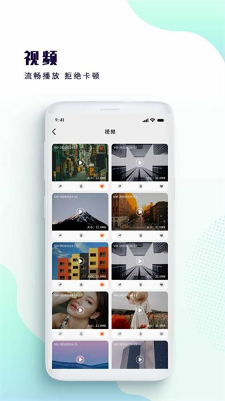 影音视频播放器app2