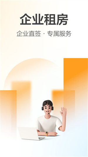 上海城家公寓app1