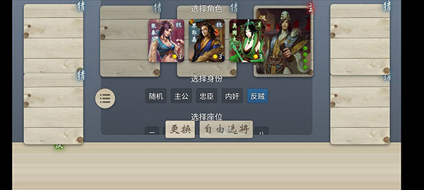 noname无名杀手机版0