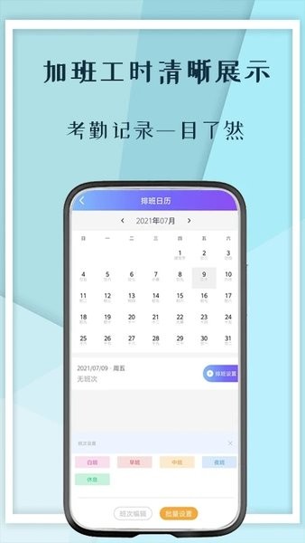 手机记工本app0