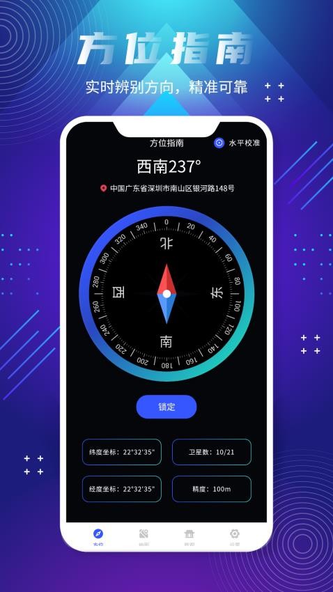 全球街景地图免费版1