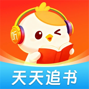 天天追书免费小说最新版