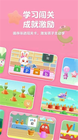 喵喵拼音客户端3