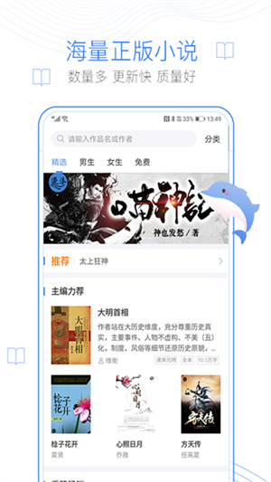 逐浪小说3