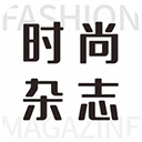时尚杂志