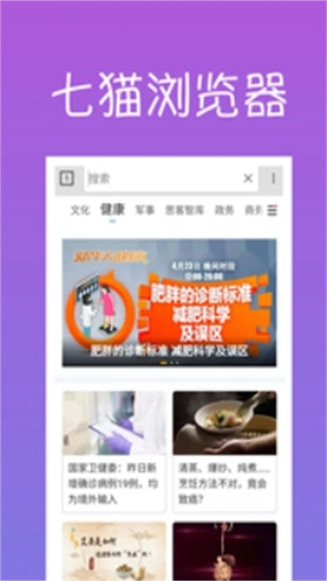 七猫浏览器3