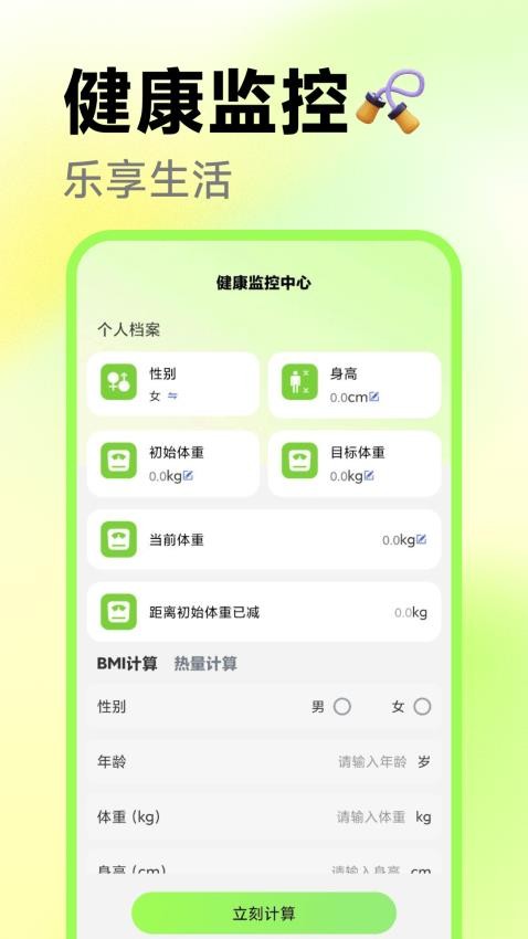 真人体感跳绳手机版0