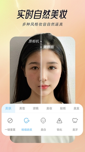 视频美颜达人app0