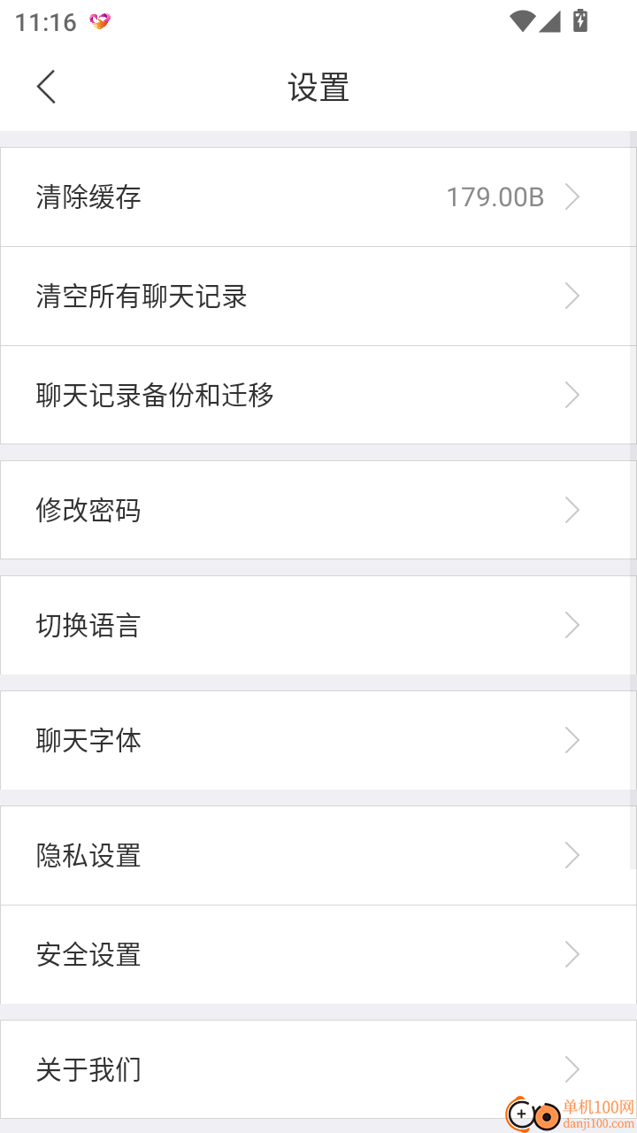 爱情搬运工官方版