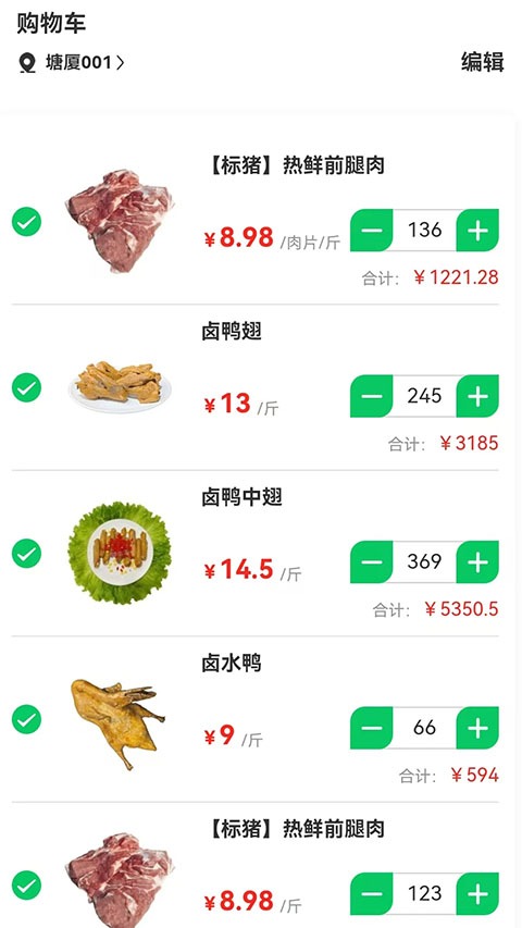 菜大王商城0