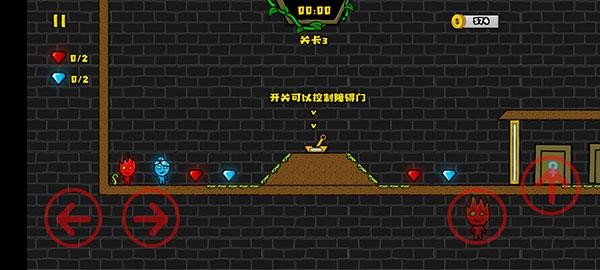 森林冰火人2无敌版3