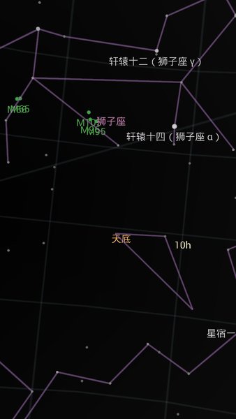 谷歌星空地图中文版(sky map)1