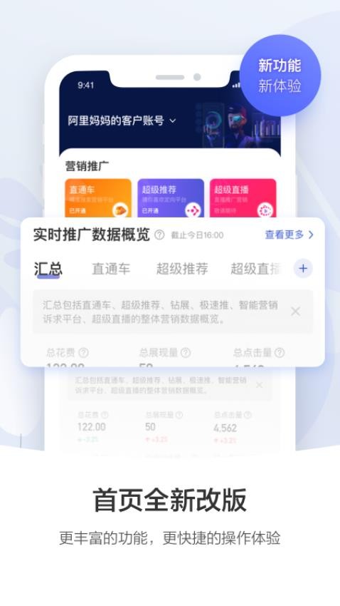 阿里妈妈淘宝联盟3