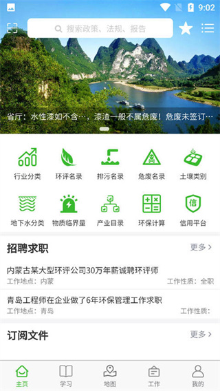 环保小智噪声预测软件2