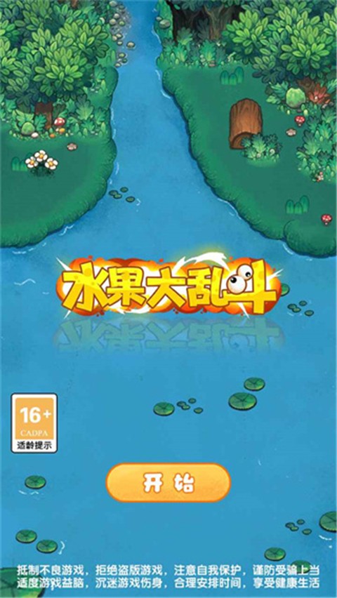 水果大乱斗游戏2