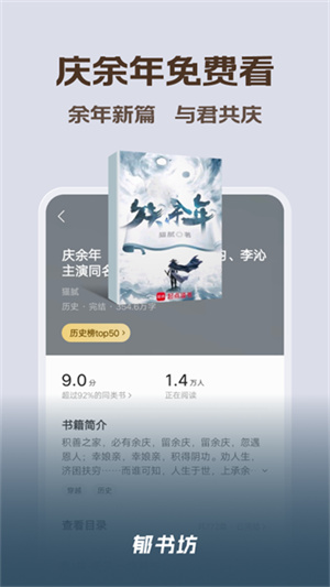 郁书坊小说1