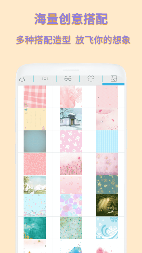 动漫卡通头像制作app0