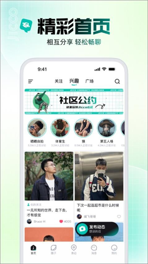 Jicco官网版2