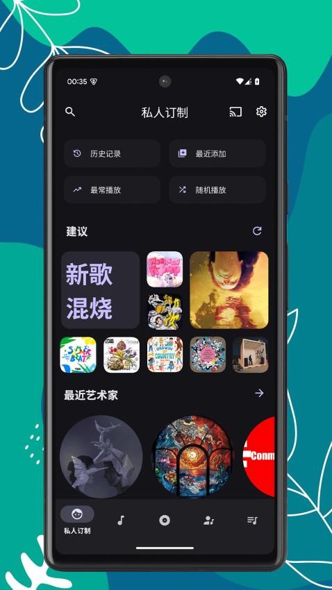 OK音乐播放器免费版2