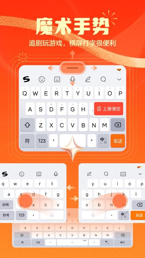 安利定制搜狗输入法APP