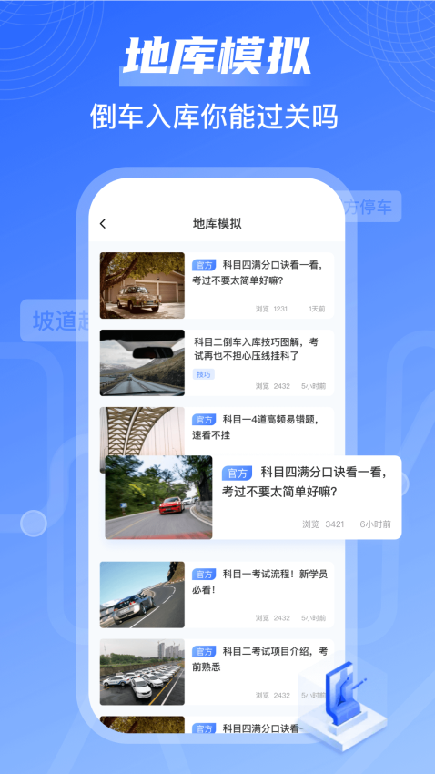 我的停车场官方版1
