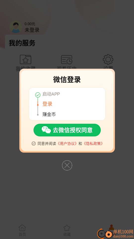 风车极速版免费版